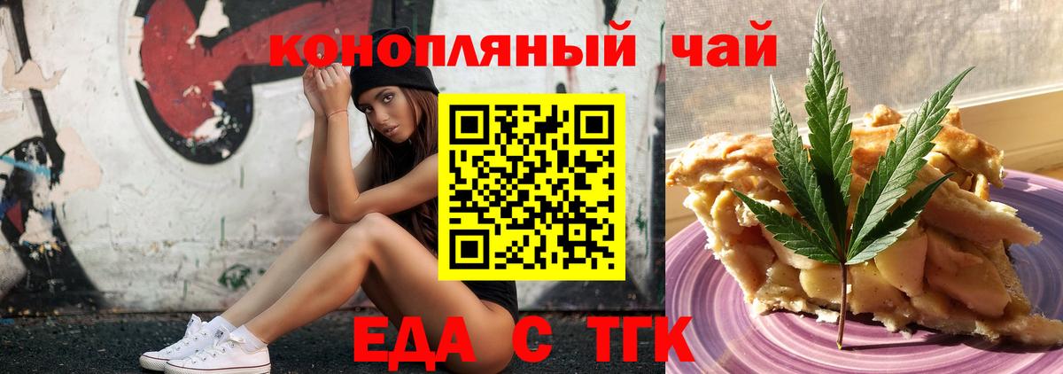 Еда ТГК конопля  Вход с VPN  Соликамск 