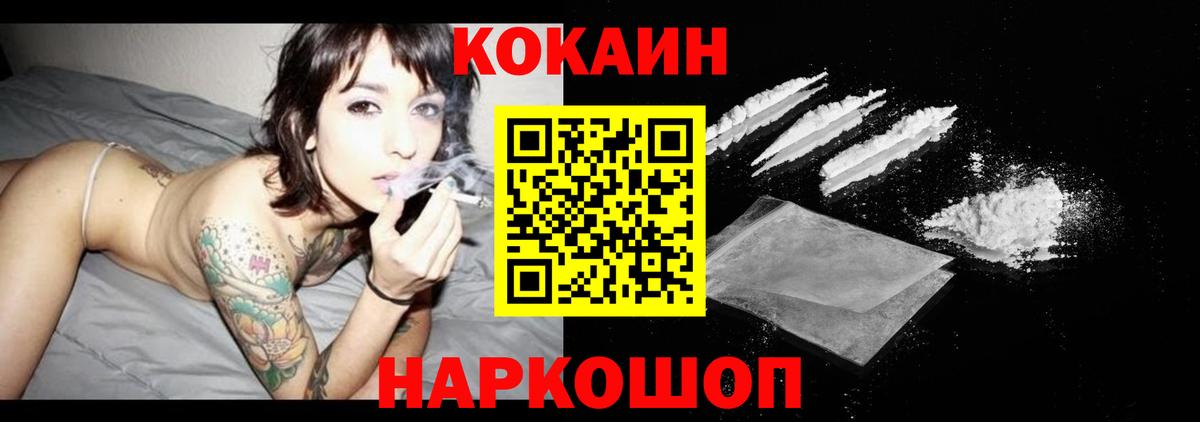 COCAIN Columbia  КОКАИН 99%  Вход с VPN  Соликамск 