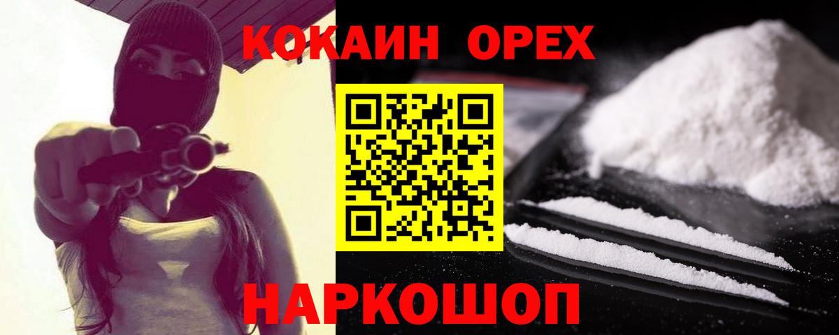 COCAIN Колумбийский Соликамск