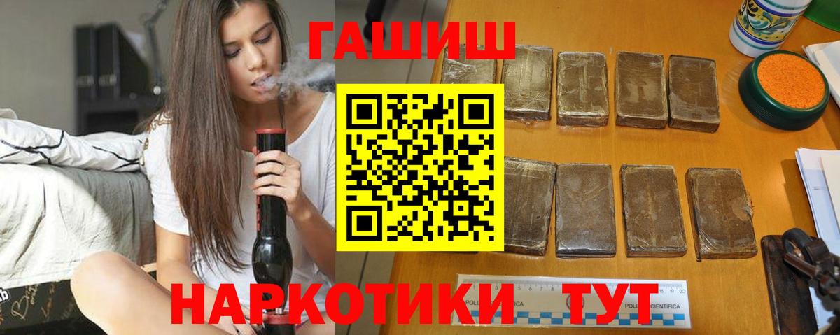 Соликамск  ГАШИШ убойный  Вход с VPN  Гашиш индика сатива 