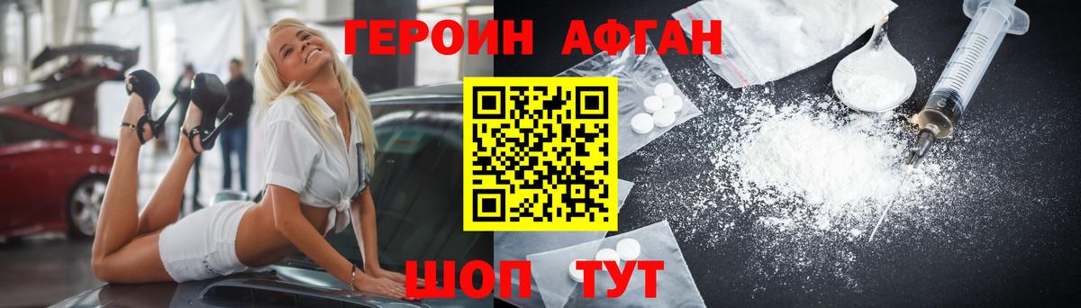 Соликамск  ГЕРОИН VHQ  Вход с VPN 