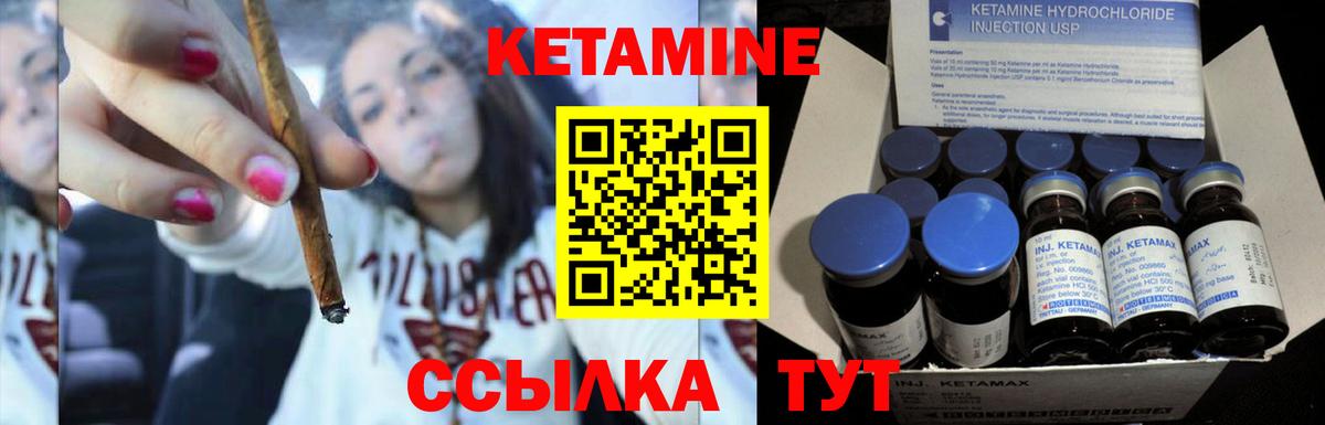 Кетамин ketamine  Кетамин VHQ  Соликамск  это телеграм  Вход с VPN 