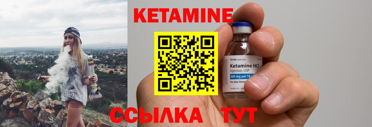 Кетамин ketamine Соликамск