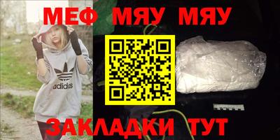 мяу мяу кристалл Пыть-Ях