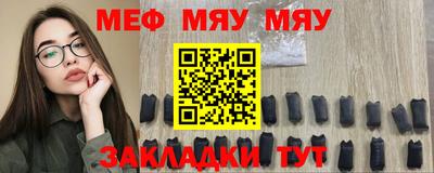 мяу мяу кристалл Пыть-Ях