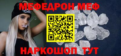 мяу мяу кристалл Пыть-Ях