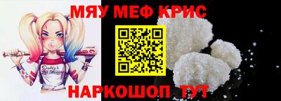 мяу мяу кристалл Пыть-Ях