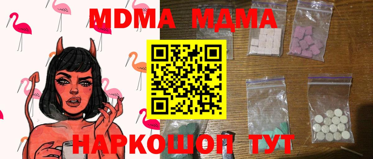 MDMA Molly  Вход с VPN  MDMA Molly  Соликамск 