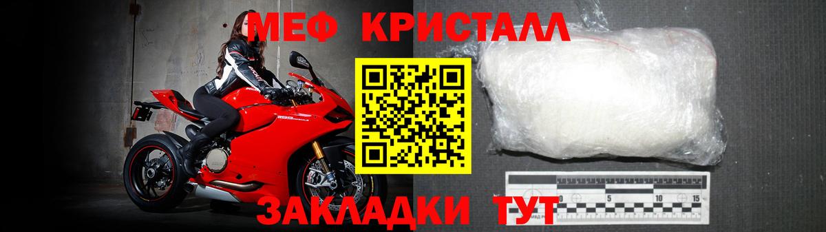 Меф 4 MMC  Меф  МЕФ мука  Соликамск  Вход с VPN 