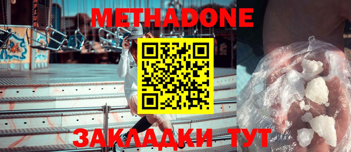 Метадон methadone  Метадон VHQ  Соликамск  Вход с VPN 