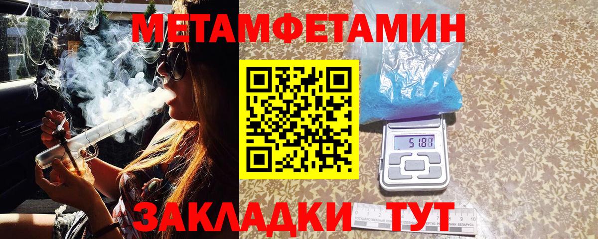 Метамфетамин кристалл  Вход с VPN  Соликамск  Метамфетамин кристалл 