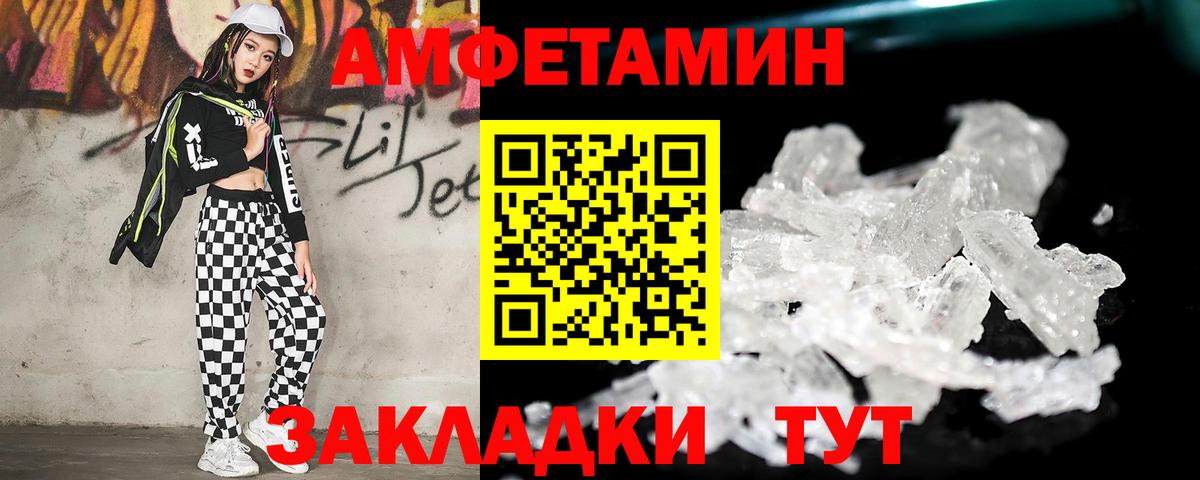 Метамфетамин мет Соликамск