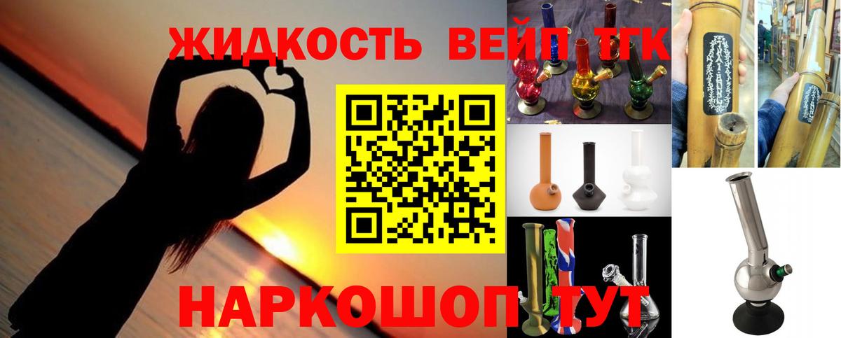 Дистиллят ТГК жижа Соликамск