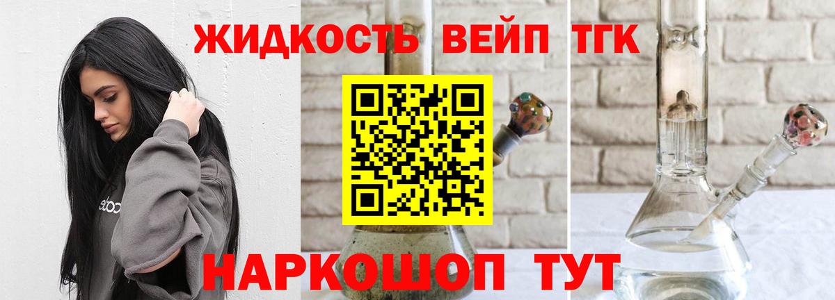 ТГК жижа  ТГК жижа  Соликамск  Вход с VPN 
