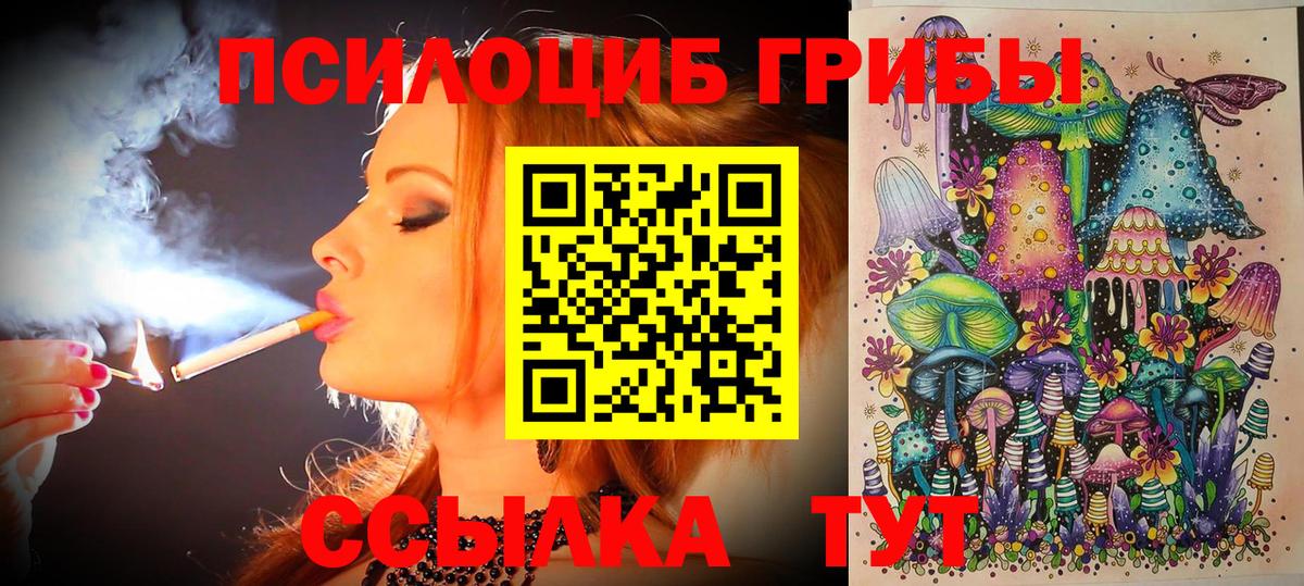 Галлюциногенные грибы GOLDEN TEACHER Соликамск